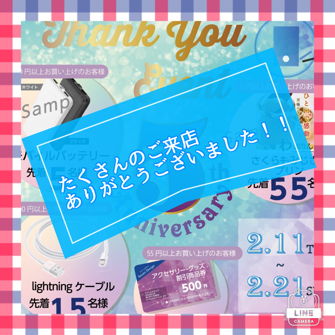 『5th Thank you Event』たくさんのご来店ありがとうございました！！