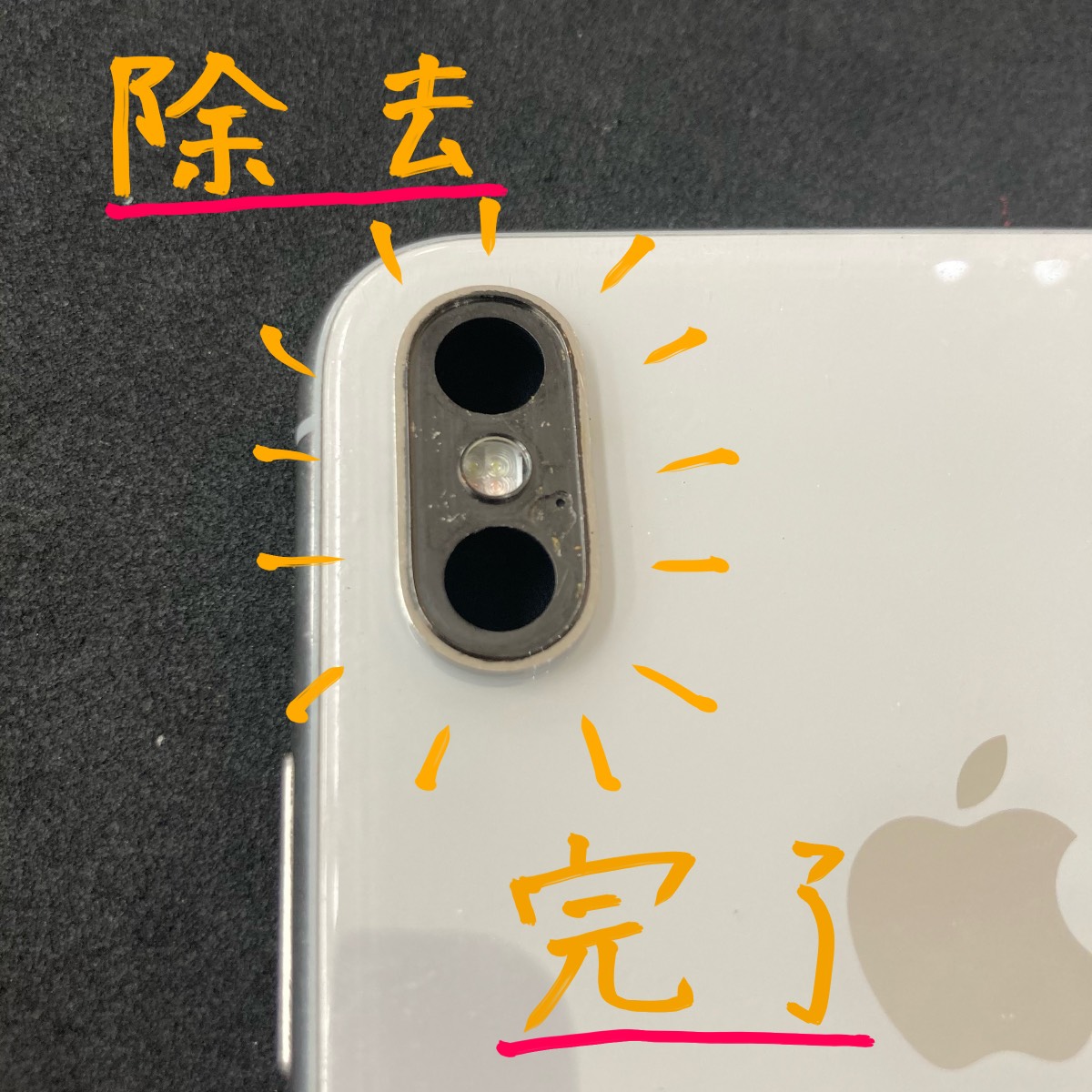 iPhoneX リアカメラレンズガラス交換 スマートデザイン 宝塚本店｜iPhone 修理 宝塚 西宮 川西