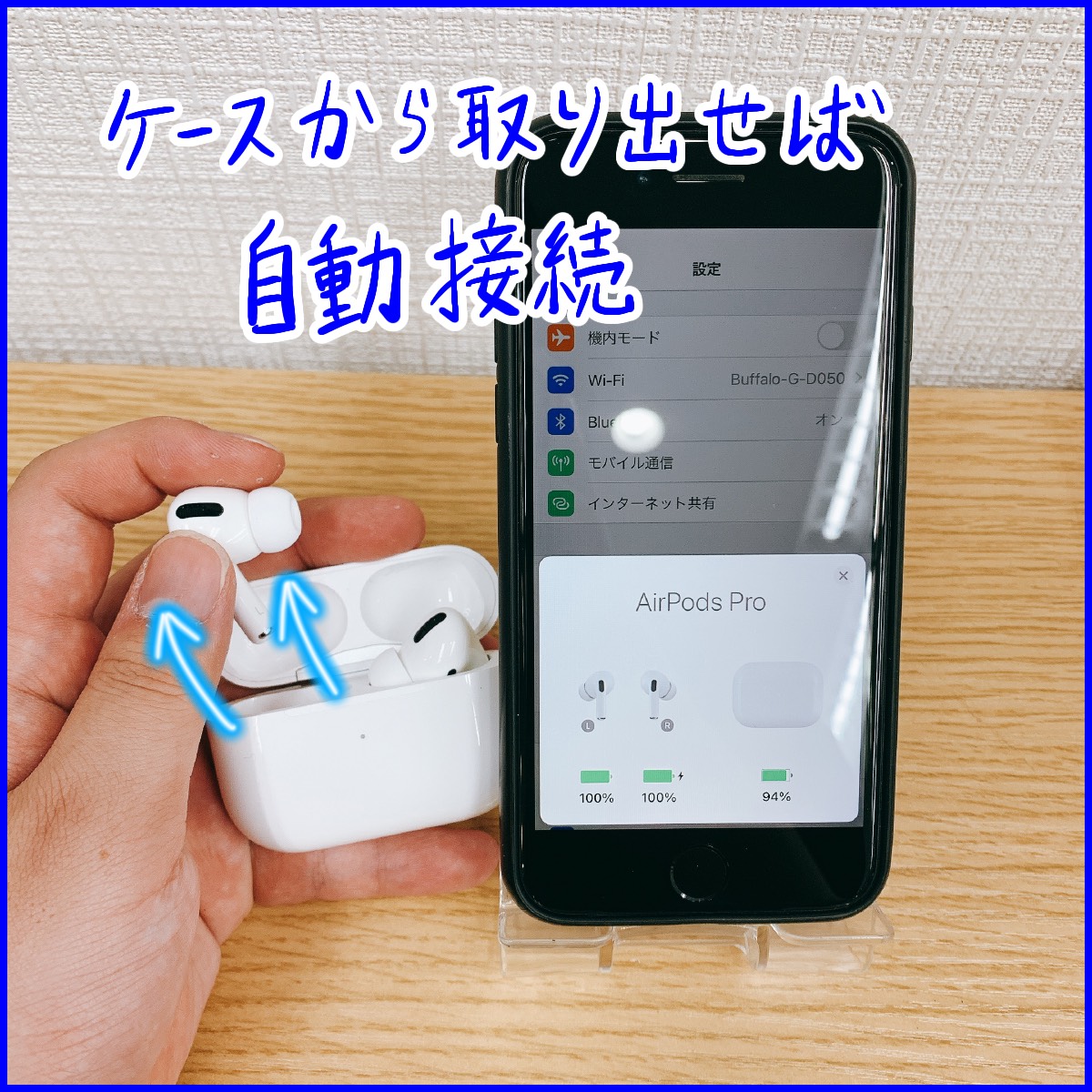 Air Pods Proのココが便利