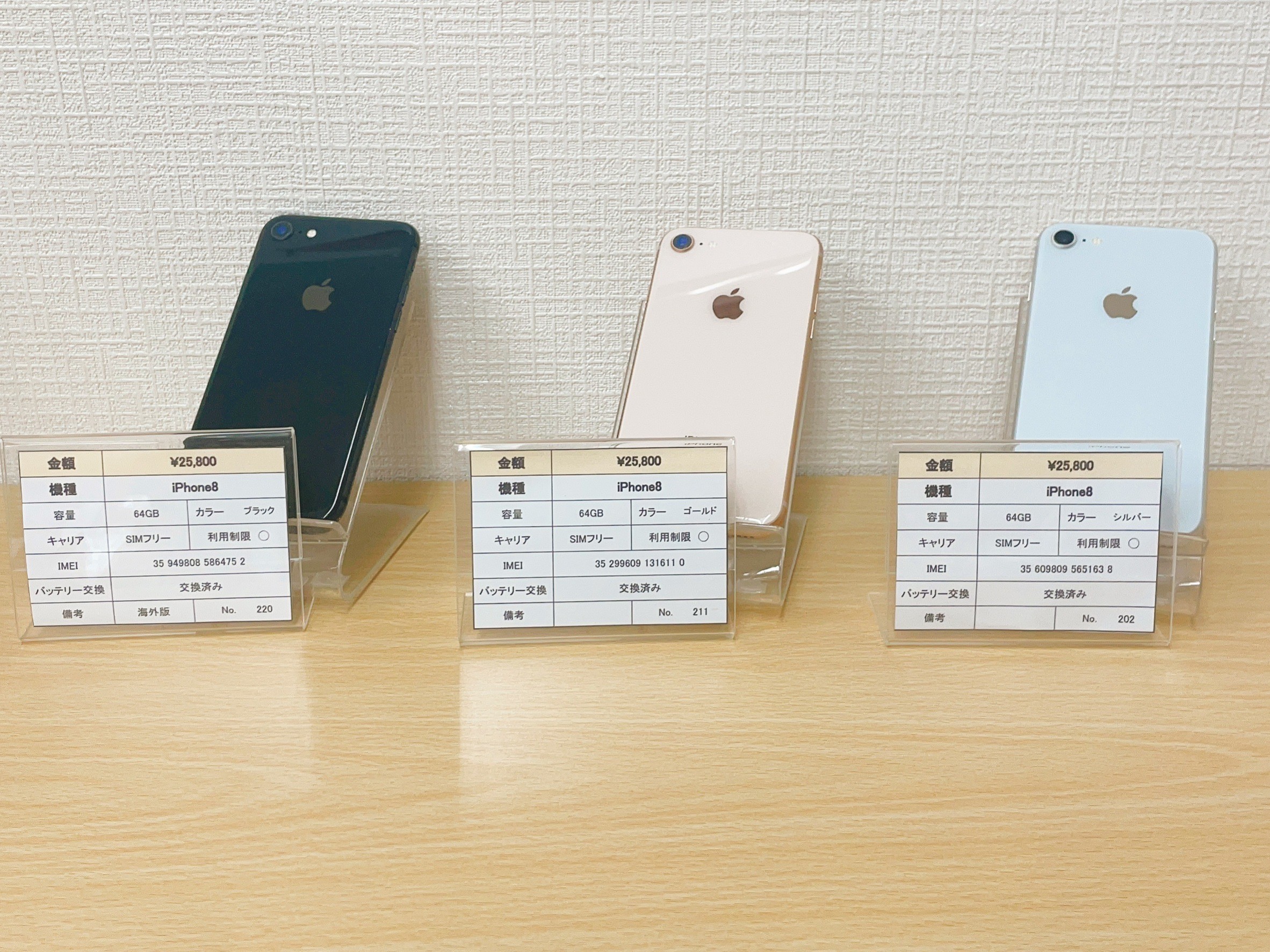 【4,000円お値下げ】iPhone8が さらにお求めやすくなりました！