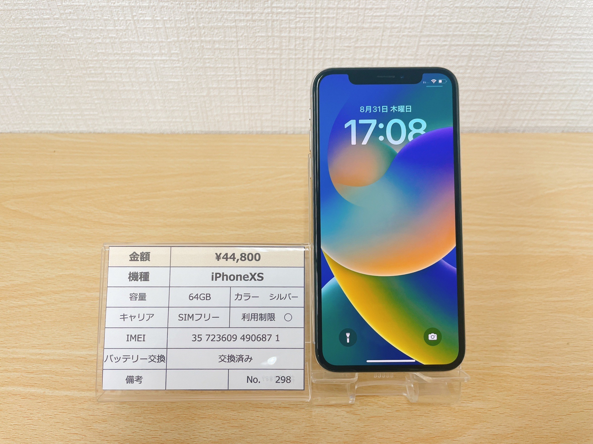 iPhoneXs 64GB SIMフリー【バッテリー交換済 3ヵ月動作保証