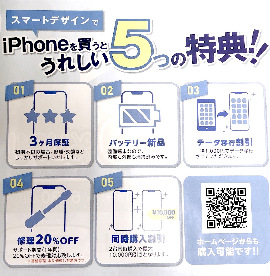 iPhone13が今お得です！！✨