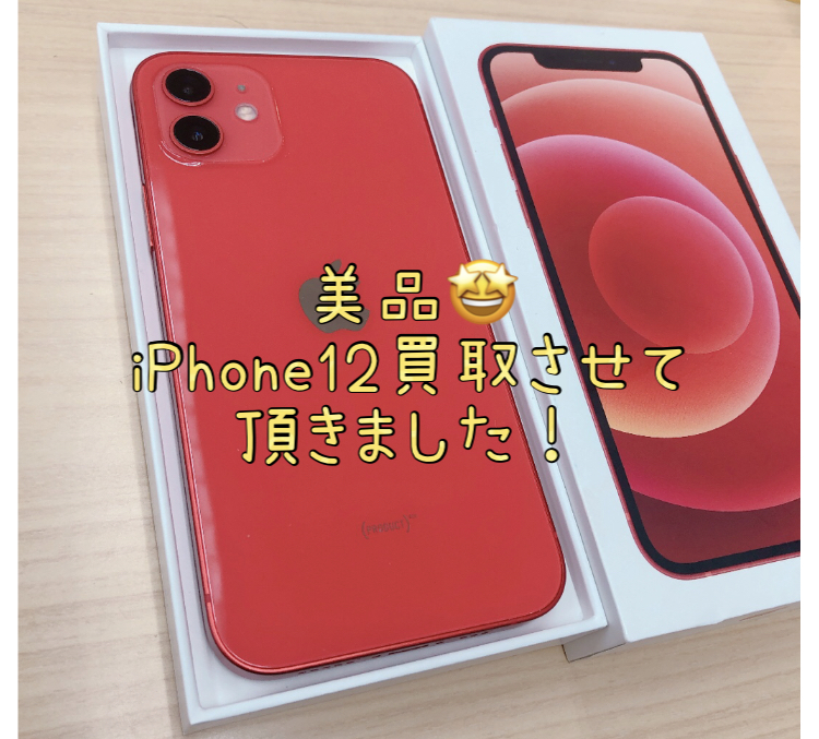 ✨美品✨iPhone12買取させていただきました😀🎵