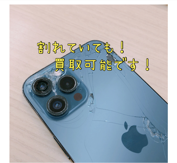 割れていても！iPhone買取させていただきます！！！✨