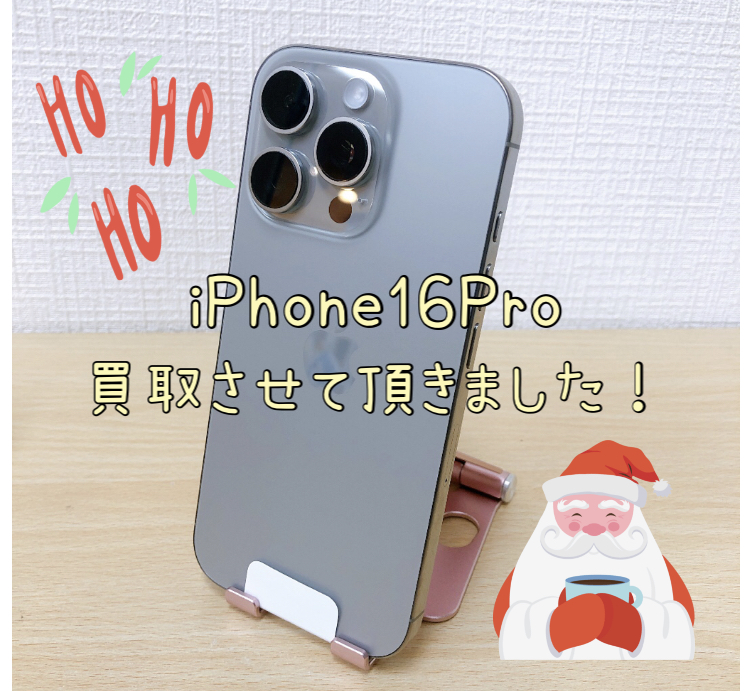 iPhone16Pro新品！！買取させていただきました🎵