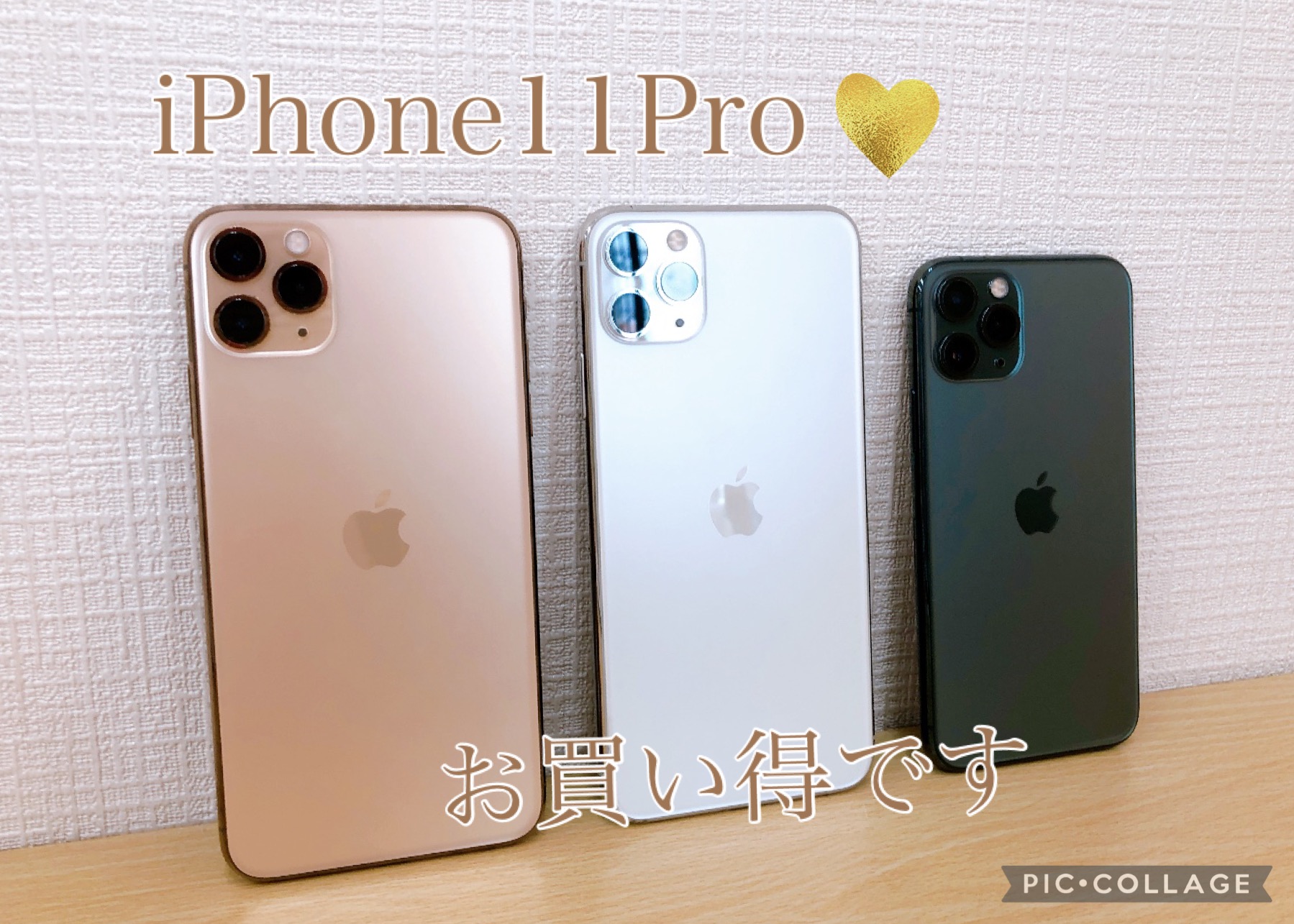 おすすめのiPhoneをご紹介🎵iPhone11Proがお買い得です✨