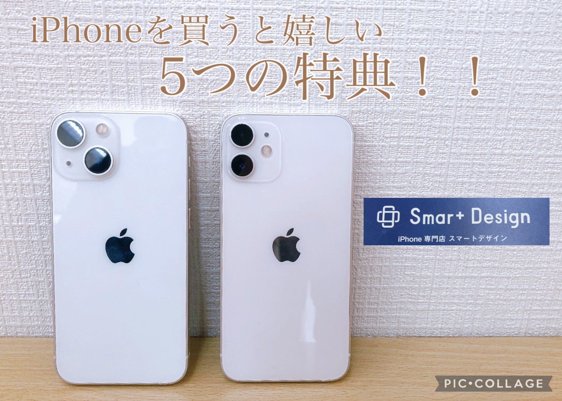 ✨iPhone購入でうれしい特典がございます✨