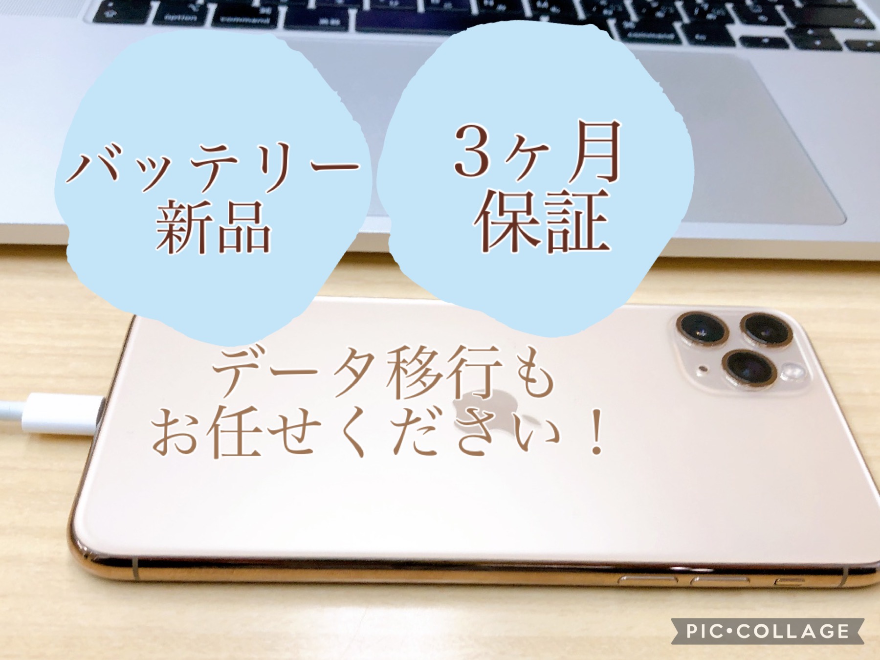 中古でも安心！バッテリー新品＆3か月保証付き✨データ移行もお任せください！