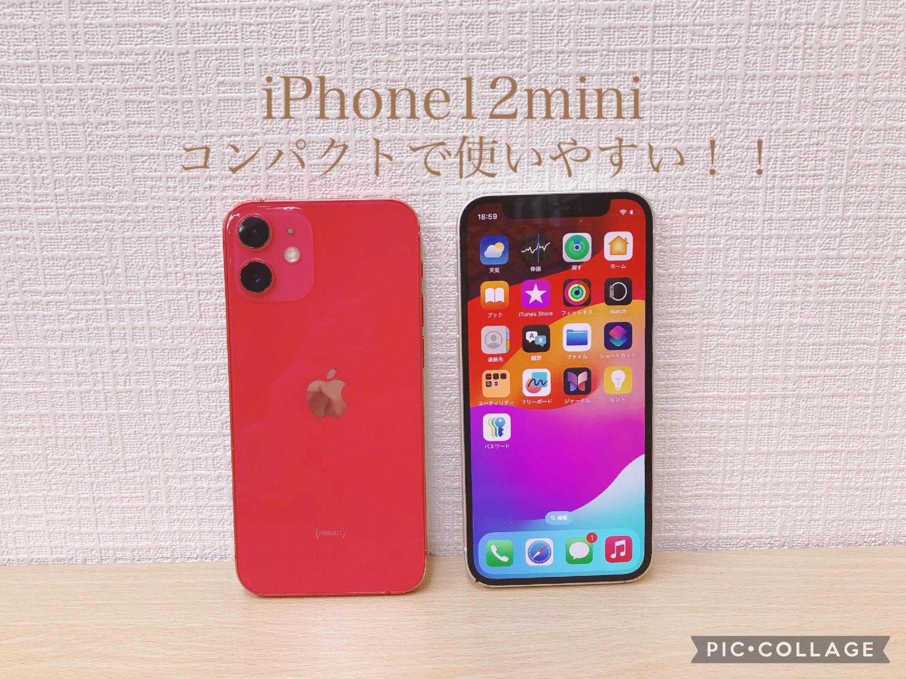 【中古で狙い目】iPhone 12 miniの魅力とは？今が買い時の理由を解説！😃