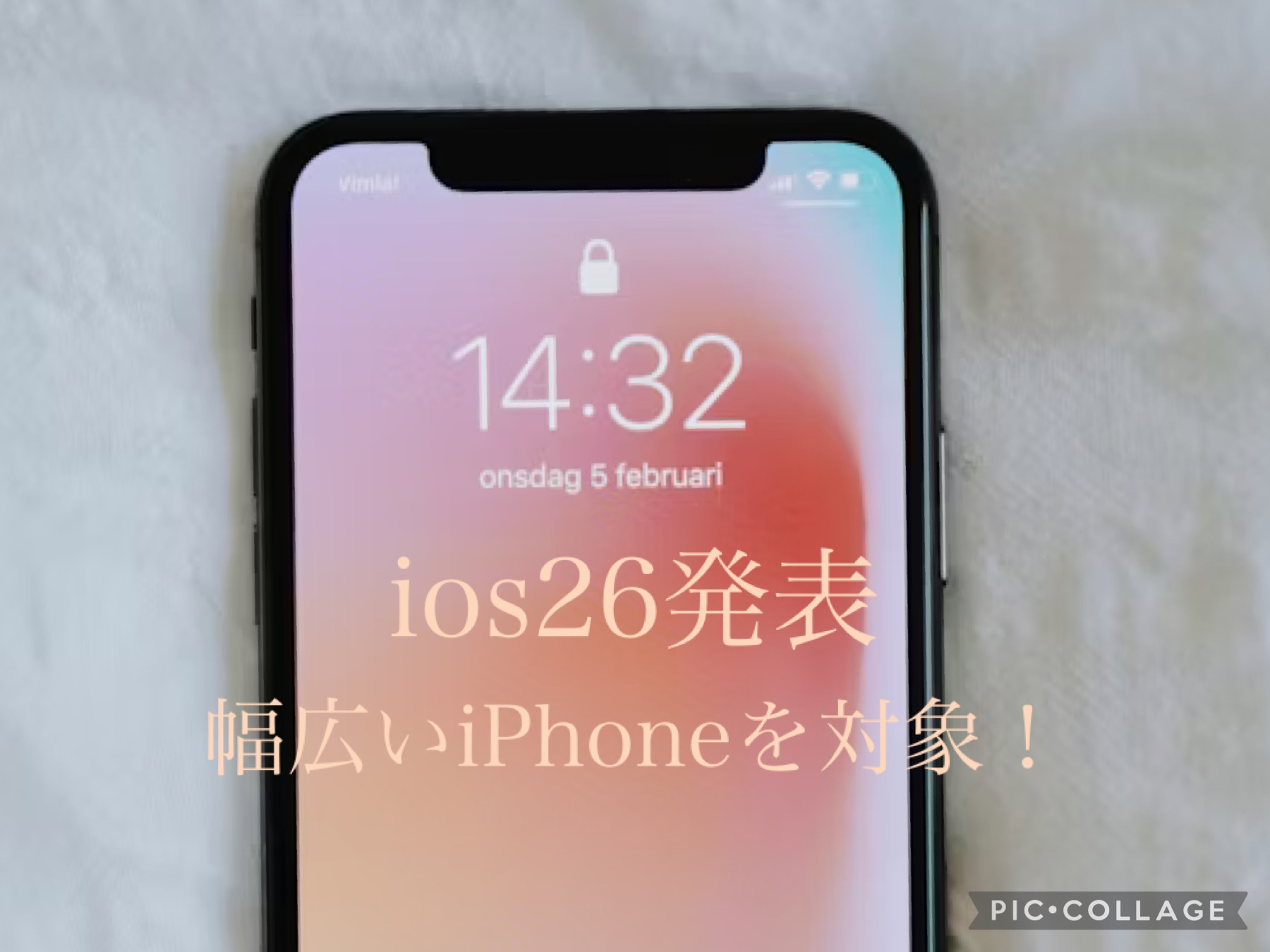 【速報】iOS 26発表！幅広いiPhoneを対象！