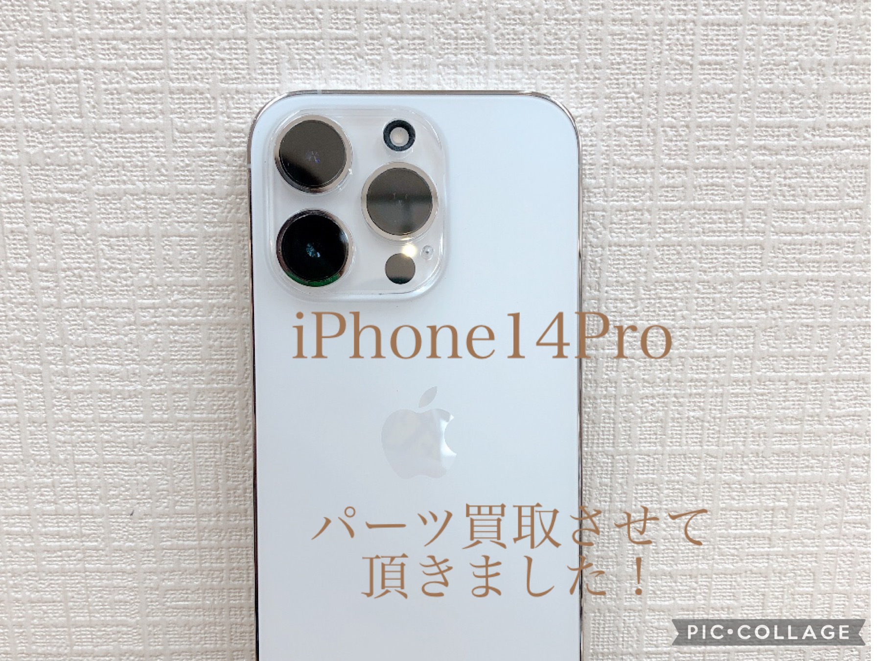 壊れたiPhone14 Proをパーツ買取！電源が入らなくても買取させていただきます！