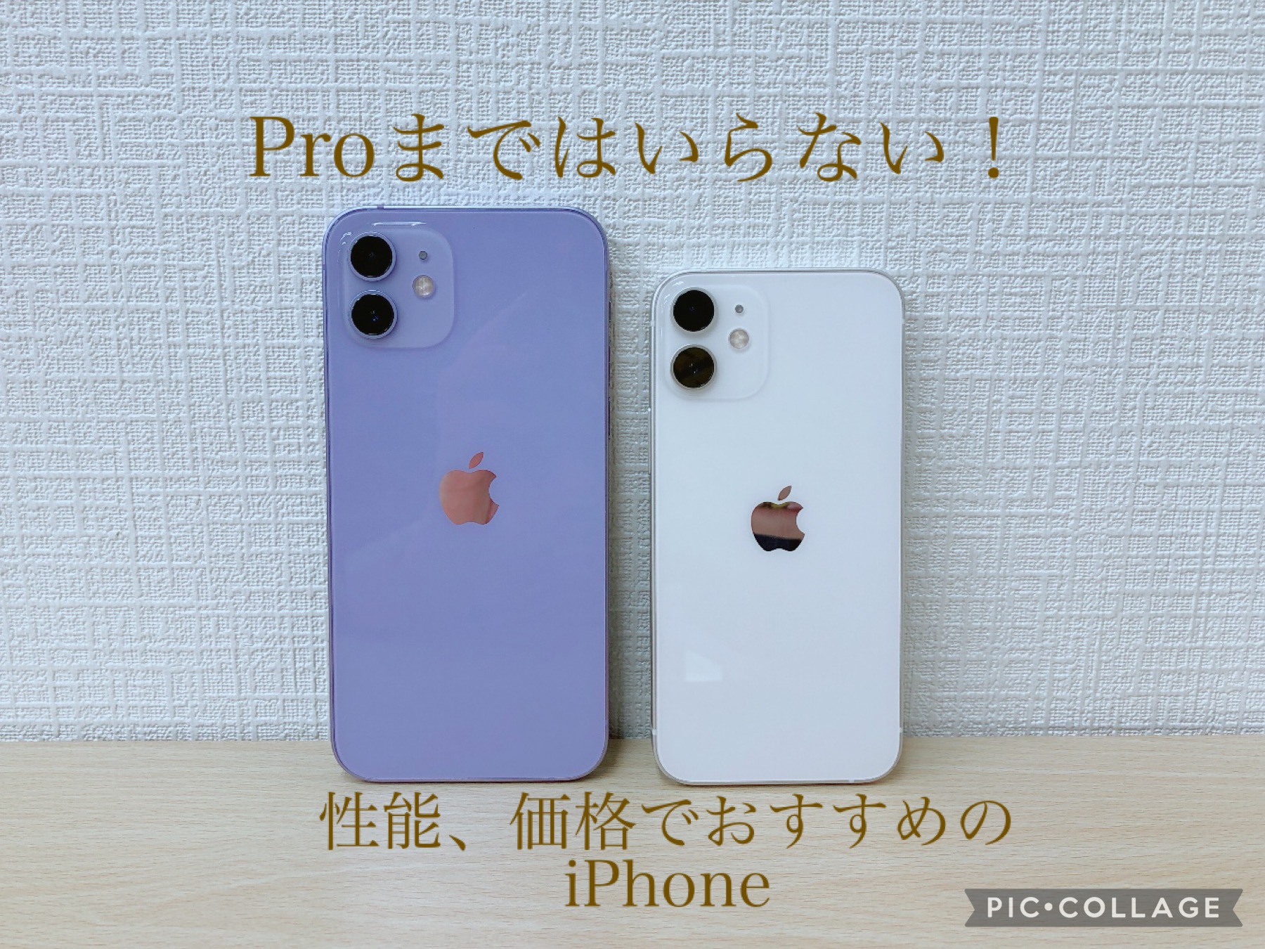 「Proまではいらない」あなたへ！必要十分な性能、手に届きやすい価格なiPhone🎵