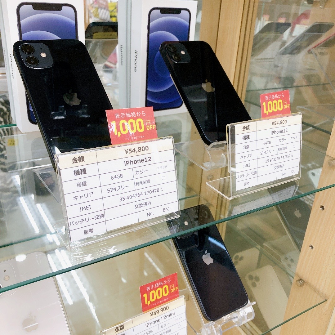 新しいiPhone、その日に使える！データ移行1,000円＆フィルム貼り付けもおまかせ！
