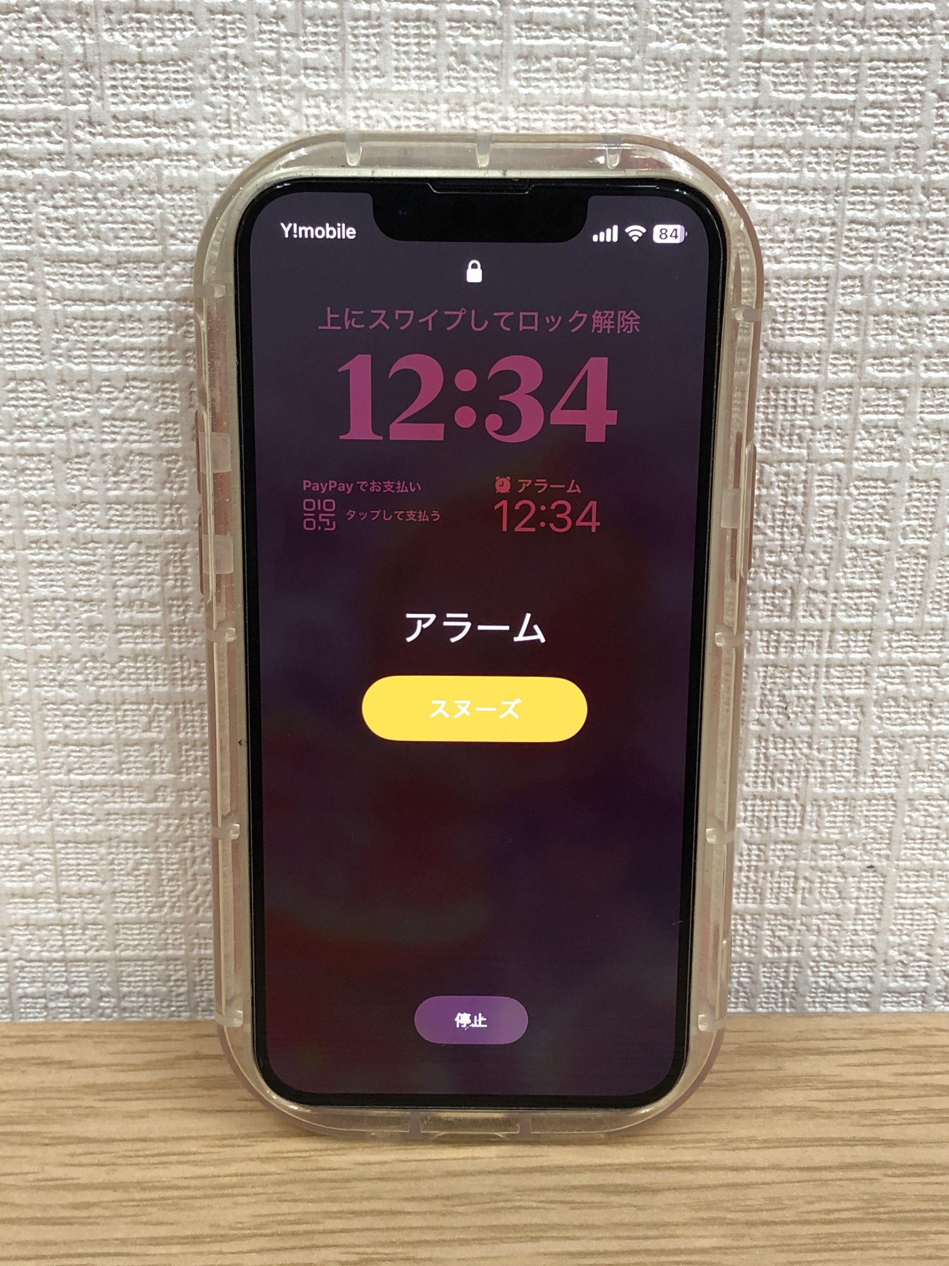 アラームをもっと便利に！
